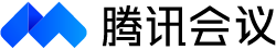 腾讯会议官网